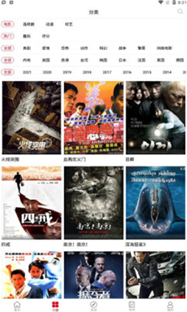 辛巴影院截图欣赏