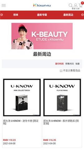 ktown4u截图欣赏