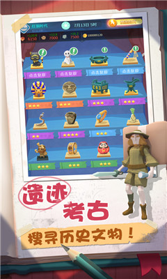 回到地球捡垃圾截图欣赏