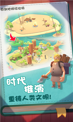 回到地球捡垃圾截图欣赏