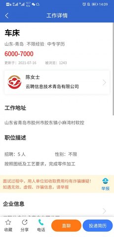 蚂蚁云聘截图欣赏