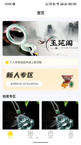 玉苑阁截图欣赏