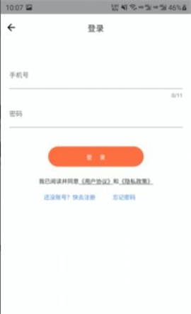 云好省截图欣赏