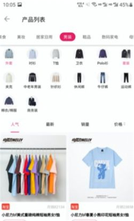 云好省截图欣赏