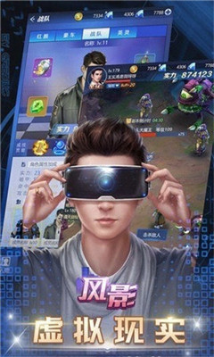 我的总裁生活截图欣赏