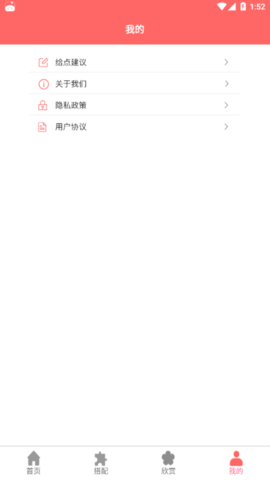 学穿搭截图欣赏