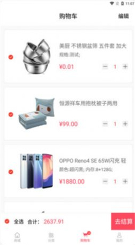 天山乐淘截图欣赏