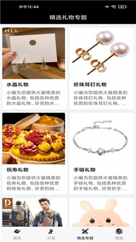 凤凰居截图欣赏