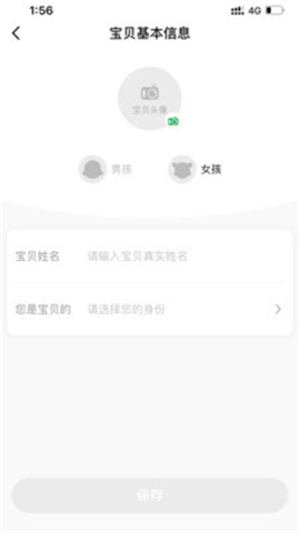 兔侠通截图欣赏