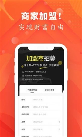 提个车截图欣赏