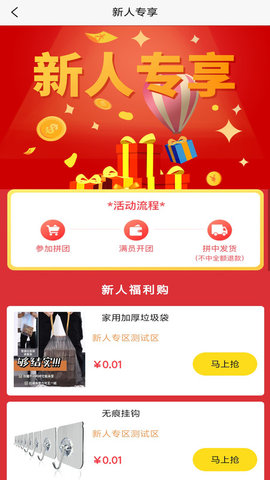 拼拼U品截图欣赏