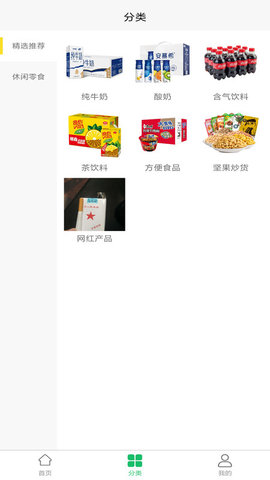 拼拼U品截图欣赏