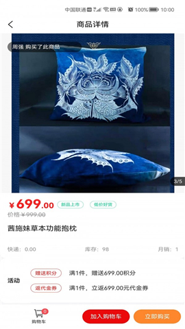 ONBUY截图欣赏
