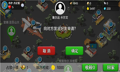 僵尸大陆截图欣赏