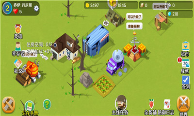 僵尸大陆截图欣赏