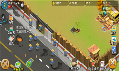 僵尸大陆截图欣赏