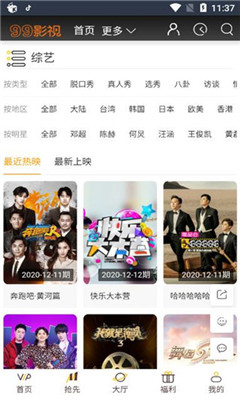 99影院截图欣赏