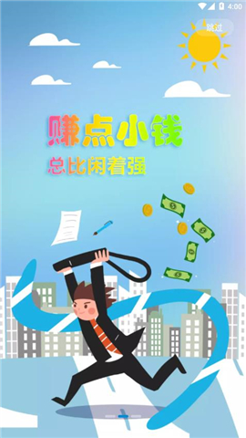 直聘宝截图欣赏