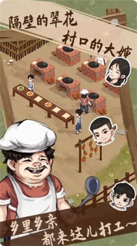 开个农家乐破解版截图欣赏