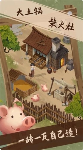 开个农家乐破解版截图欣赏