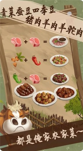 开个农家乐破解版截图欣赏