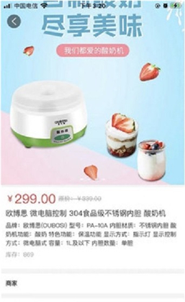 鑫e购抢单截图欣赏