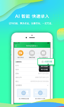 优车联截图欣赏