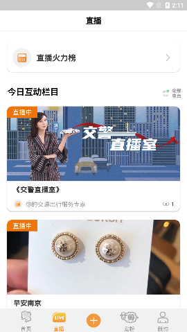 铁粉生活截图欣赏