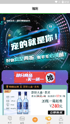 铁粉生活截图欣赏