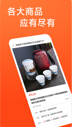 瓷多多截图欣赏