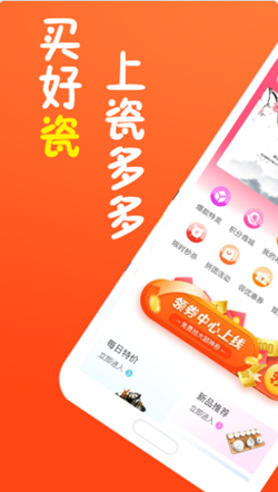 瓷多多截图欣赏