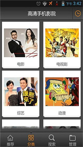 桃花影院截图欣赏