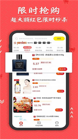 灰猪特价截图欣赏