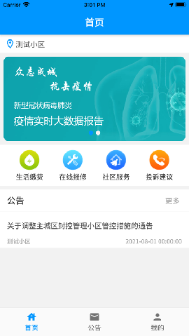添美意截图欣赏