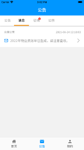 添美意截图欣赏