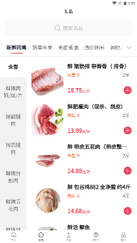 预泊优选截图欣赏