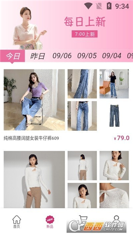 买买好货截图欣赏