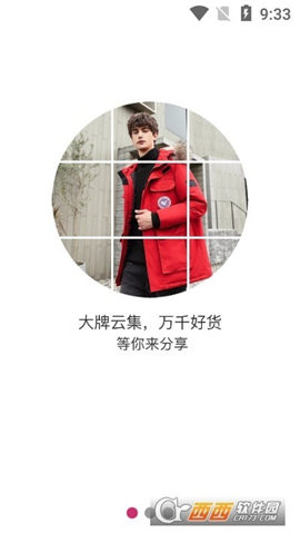 买买好货截图欣赏