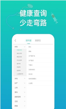 幸福健康截图欣赏