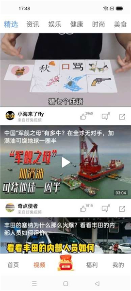 有为传媒截图欣赏