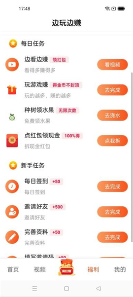 有为传媒截图欣赏