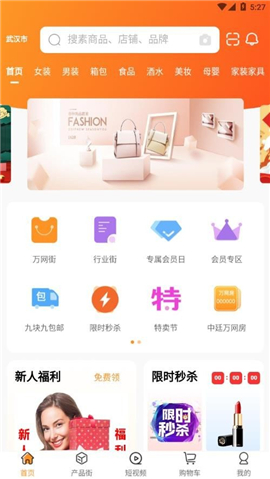 万网街截图欣赏