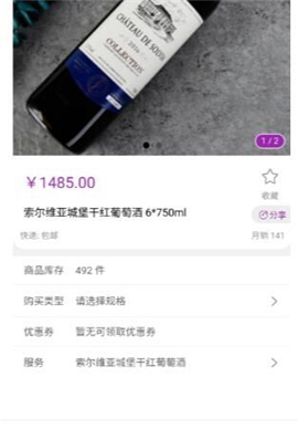 今品购物截图欣赏