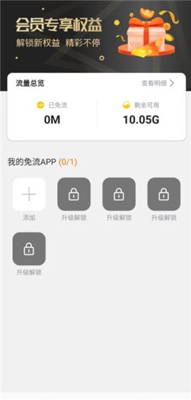 沃畅连截图欣赏