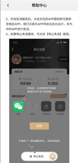 沃畅连截图欣赏