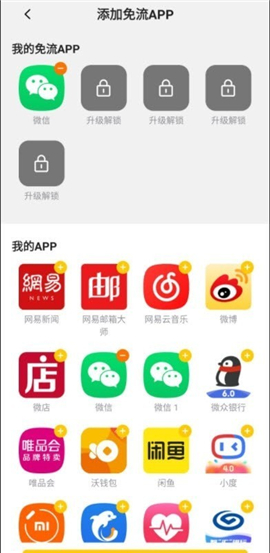 沃畅连截图欣赏