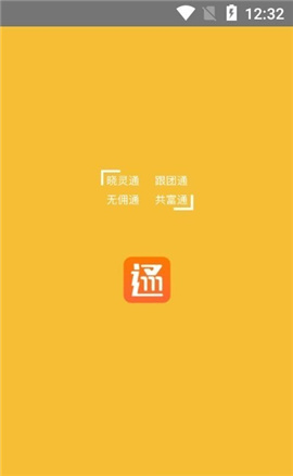 晓灵通截图欣赏