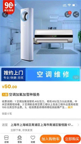 蚁士店截图欣赏