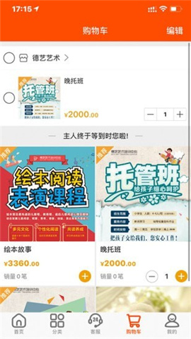 蚁士店截图欣赏