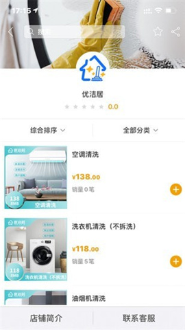 蚁士店截图欣赏